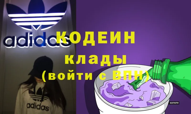 Кодеиновый сироп Lean Purple Drank  Арамиль 