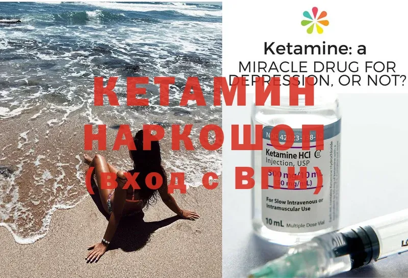 КЕТАМИН ketamine  Арамиль 