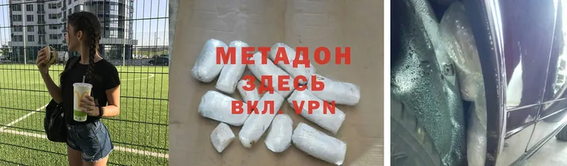 Метадон methadone  Арамиль 